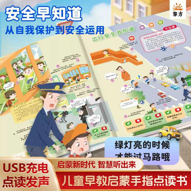 Kids Education Rhymes - Kids Early Education Cantonese Sound Book,