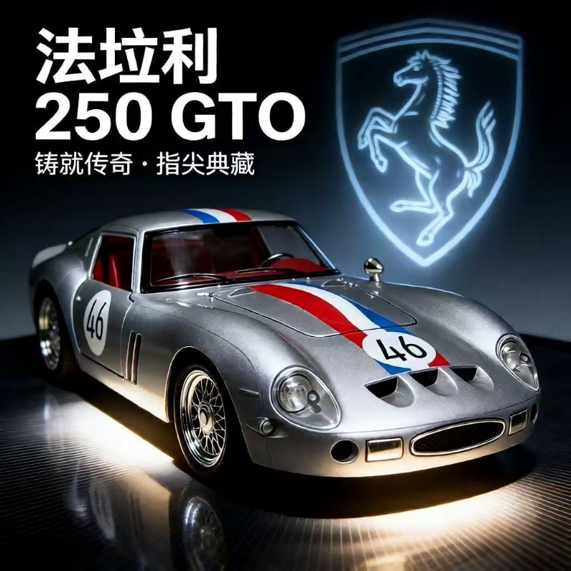 Online Educational Games For Kids - 1:24 Ferrari 250 GTO Diecast Alloy
