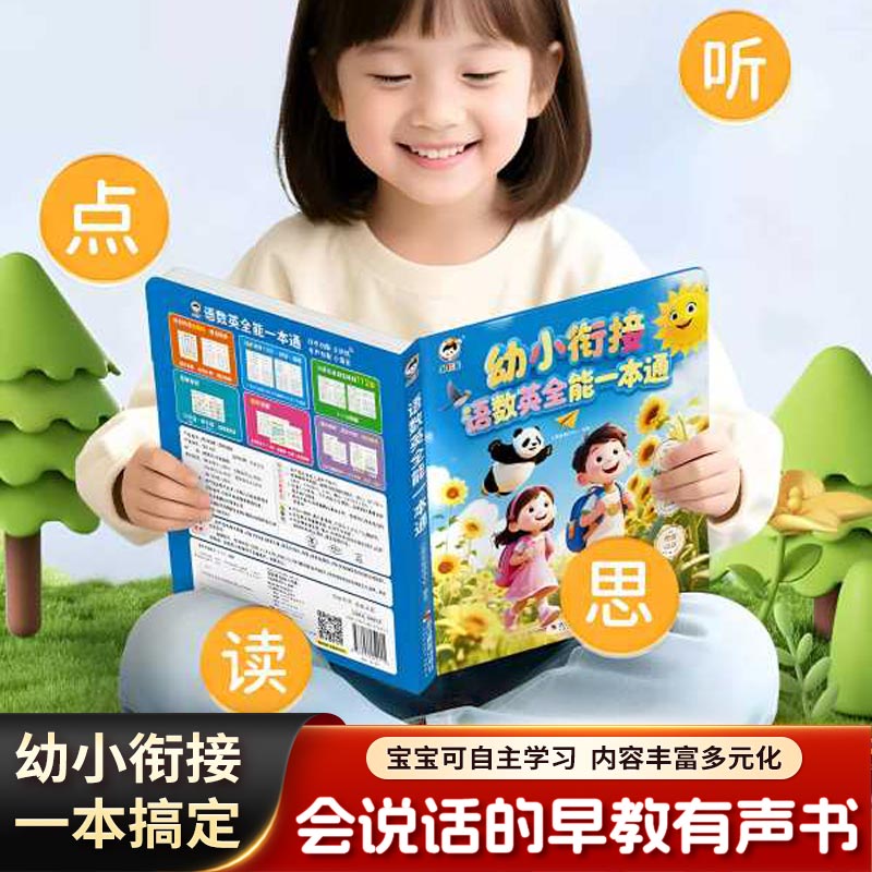 Talking Early Education Sound  - Kids Education Rhymes recension och pris