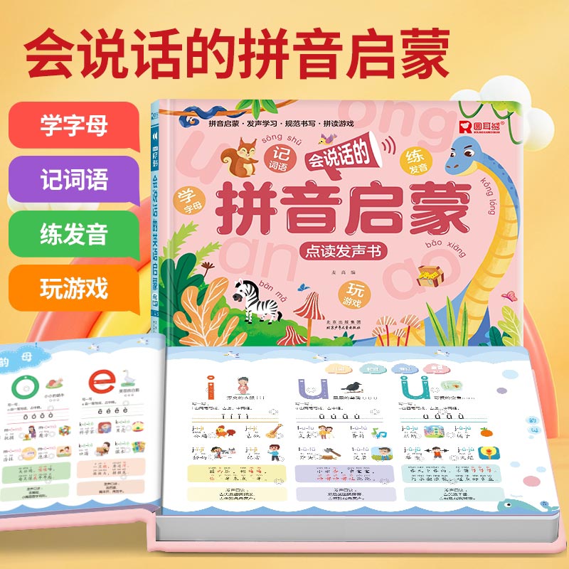 Talking Early Education Sound  - Kids Education Rhymes recension och pris
