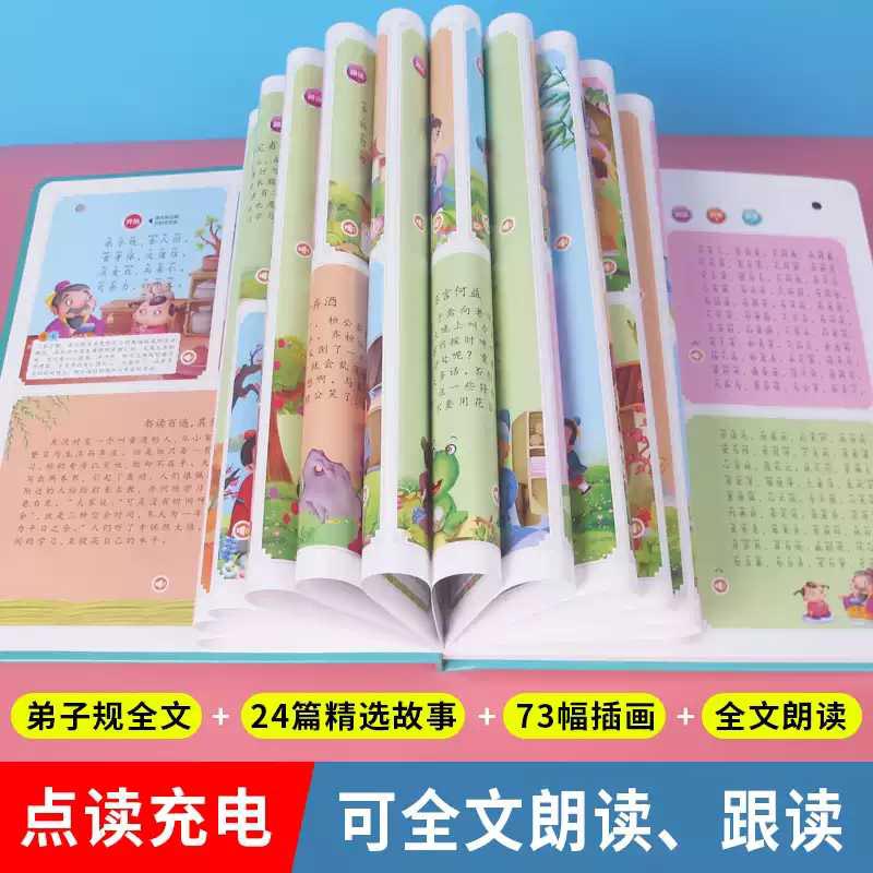 Talking Early Education Sound  - Kids Education Rhymes recension och pris
