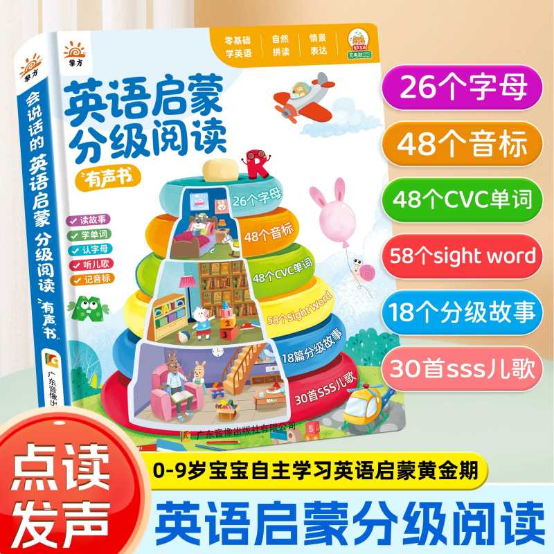 Talking Early Education Sound  - Kids Education Rhymes recension och pris