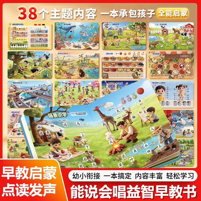 Touch‑to‑Read Guangfu Cantones - Kids Education Rhymes recension och pris