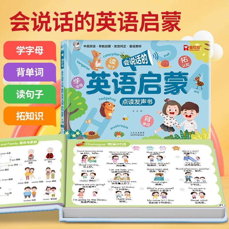 Talking Early Education Sound  - Kids Education Rhymes recension och pris