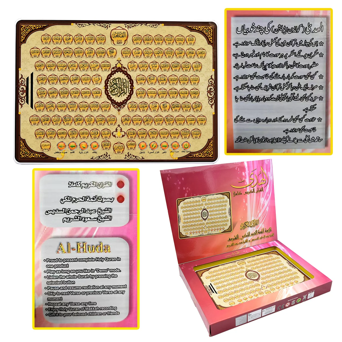 Full Section Quran Electronic  - Kids Education Tablets recension och pris
