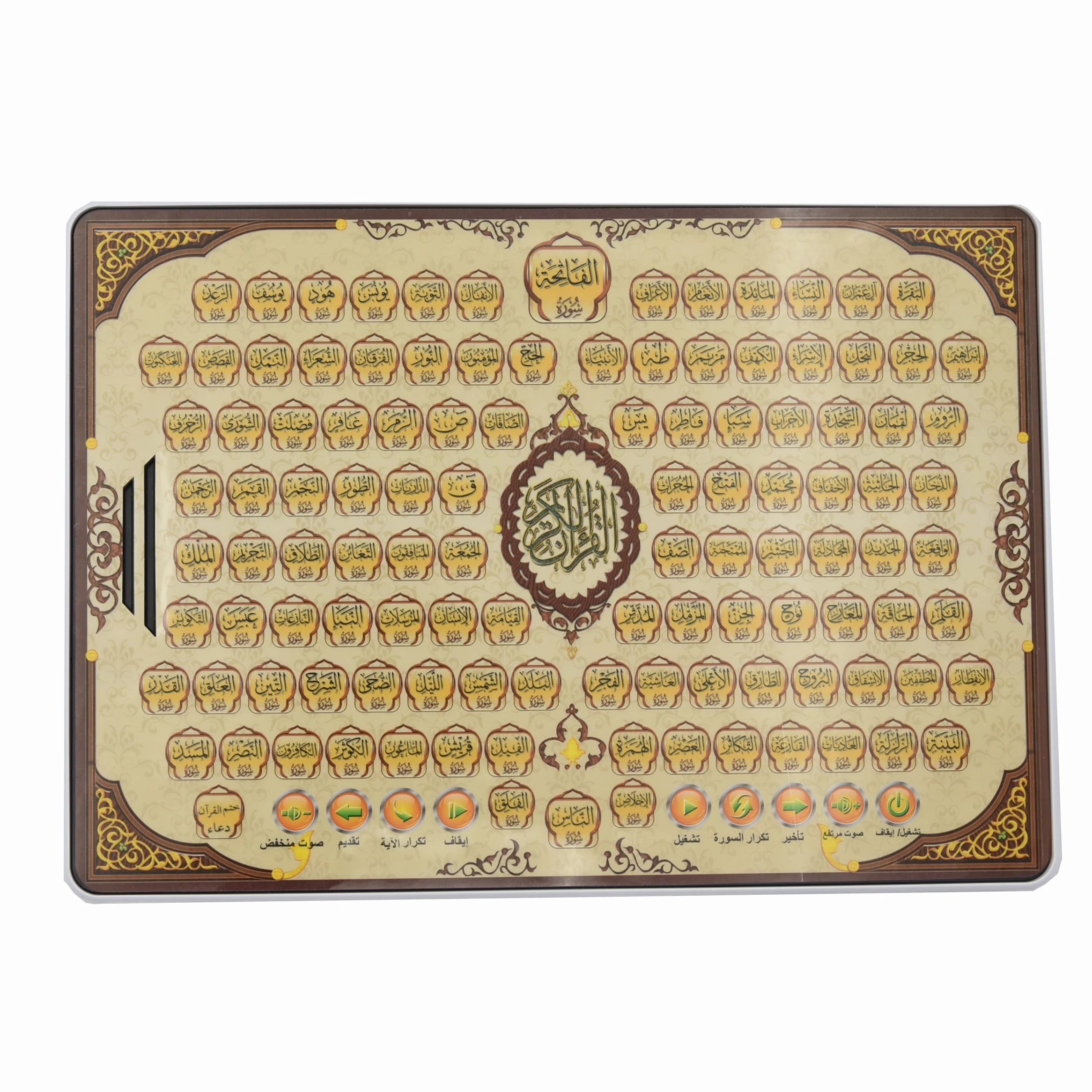 Full Section Quran Electronic  - Kids Education Tablets recension och pris