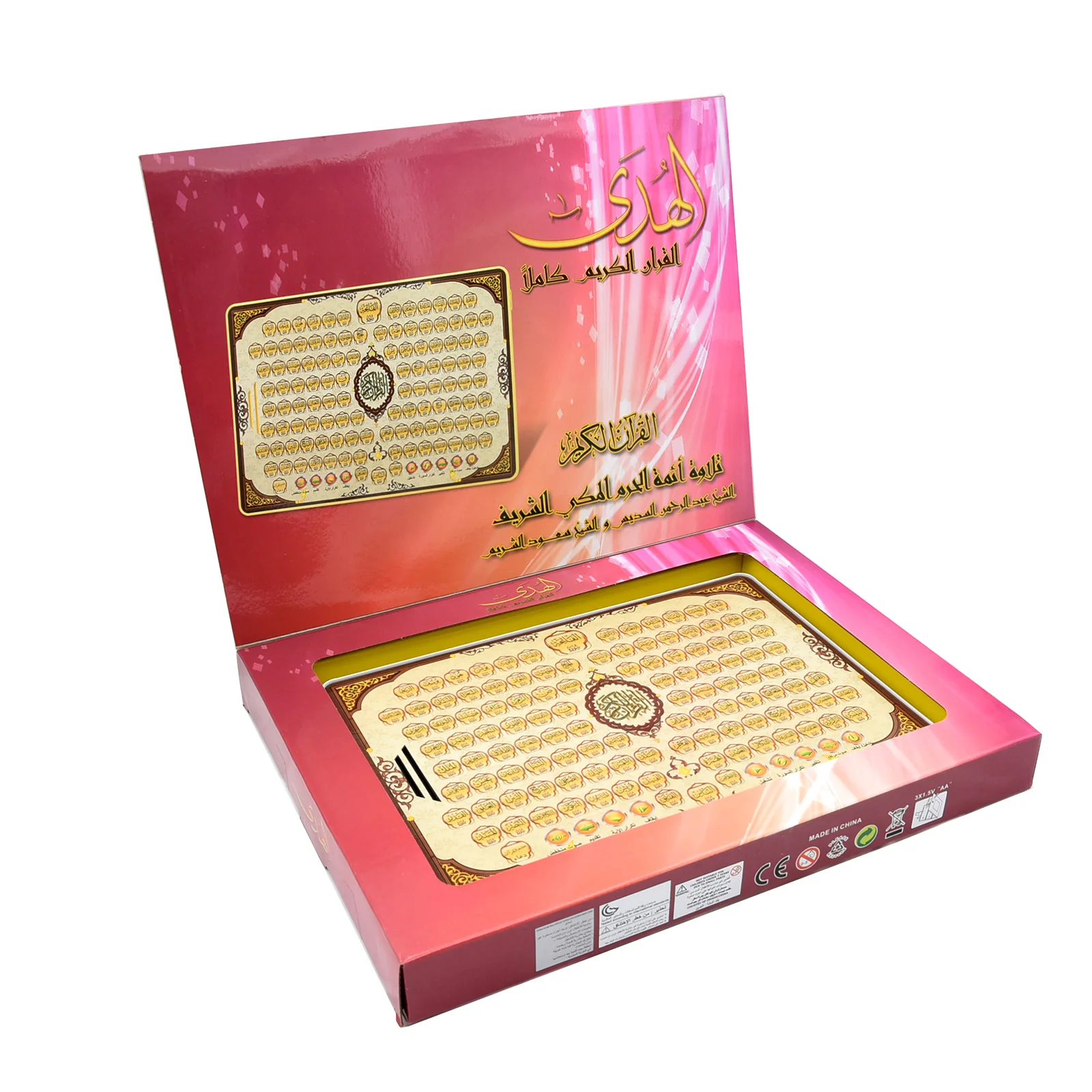 Full Section Quran Electronic  - Kids Education Tablets recension och pris