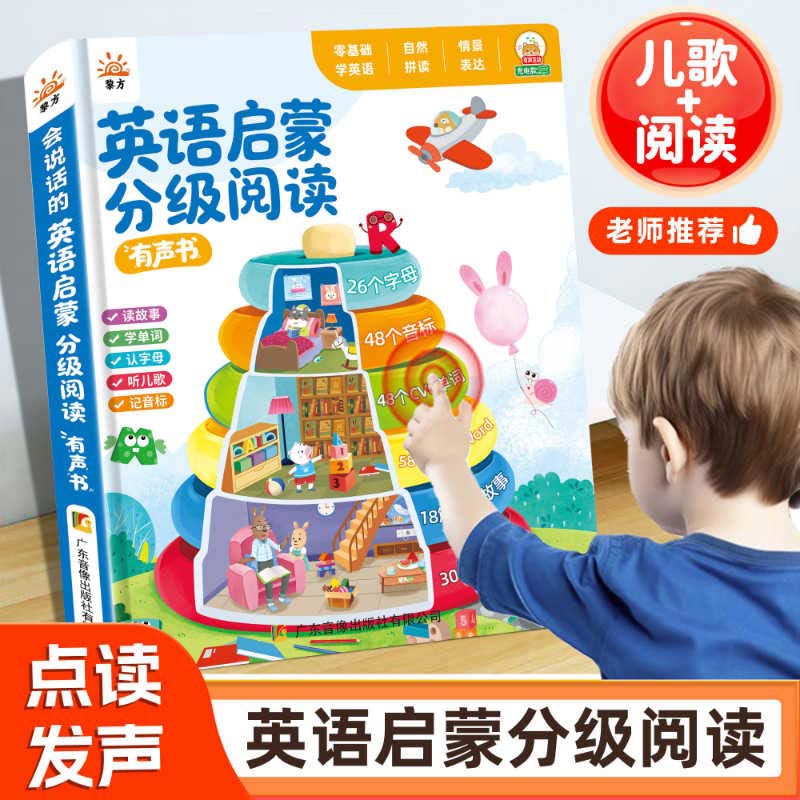 Talking Early Education Sound  - Kids Education Rhymes recension och pris
