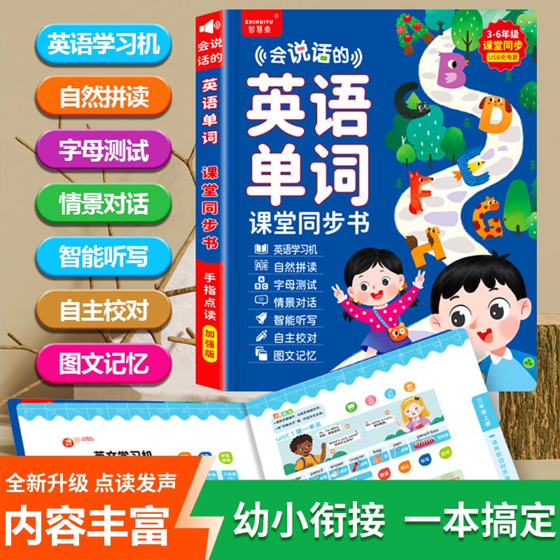 Talking Early Education Sound  - Kids Education Rhymes recension och pris