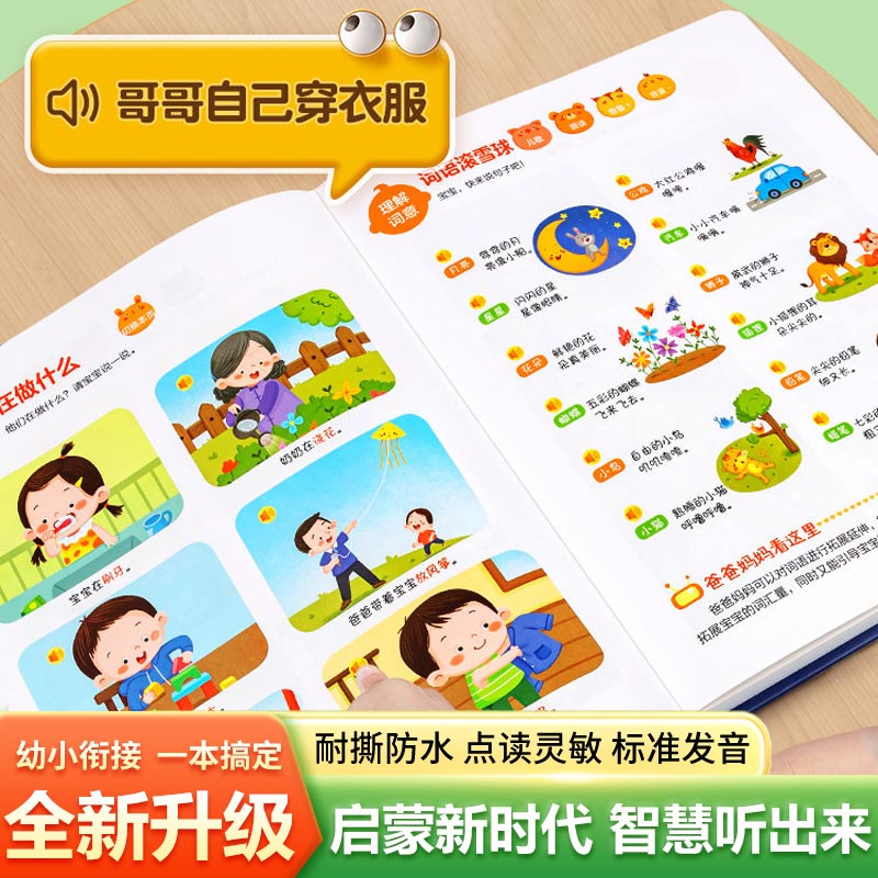 Talking Early Education Sound  - Kids Education Rhymes recension och pris