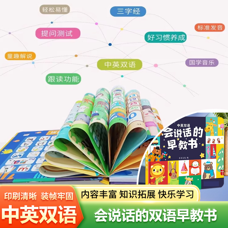Kids Chinese Pinyin Chinese Ch - Kids Education Rhymes recension och pris