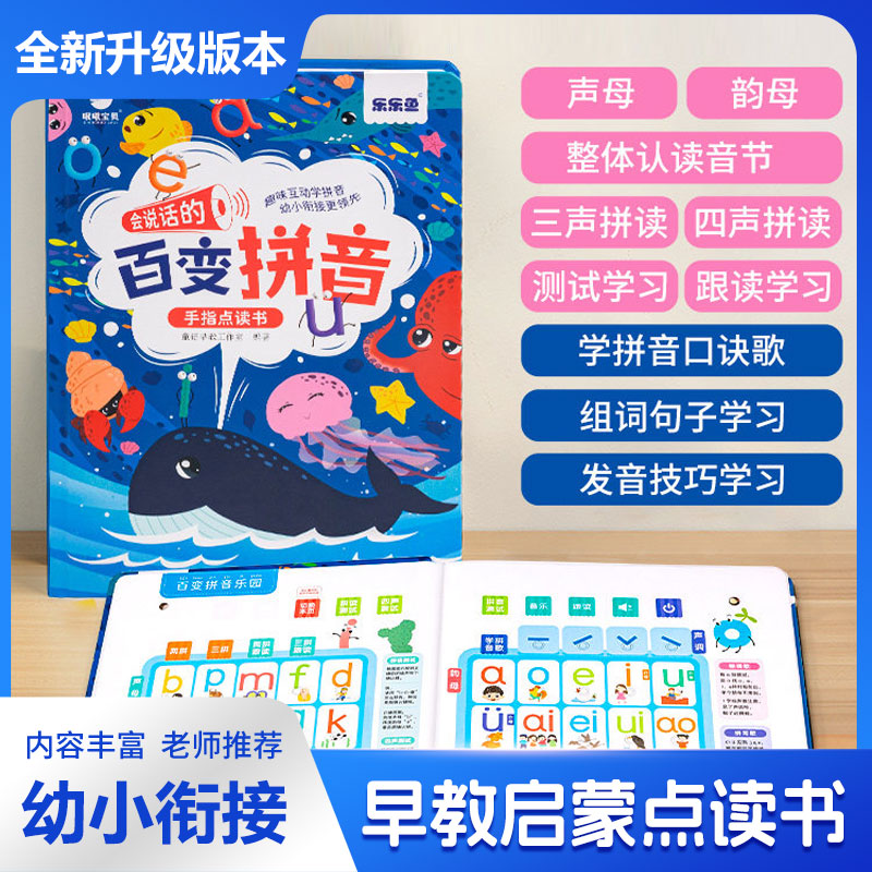 Kids Chinese Pinyin Chinese Ch - Kids Education Rhymes recension och pris
